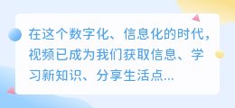 自己视频文案提取技巧:3步助你快速总结,10点精髓一览无余!