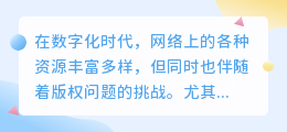 冷漠专辑水印如何去除?推荐几款高效去水印软件!