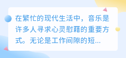 媒小三寻音无果?一键解决,轻松找到心仪音频!