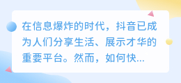 抖音视频文案提取,一键生成,高效便捷10大技巧!