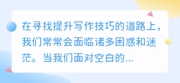笔神AI点评何处寻?轻松掌握写作秘籍的秘密通道!
