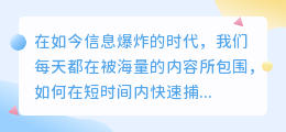 WINK教程视频:精选文案解析,数字列表速览30字内