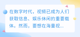 **3步提取,打造吸睛视频文案**
