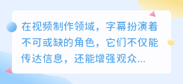 媒小三字幕制作技巧:轻松上手,打造专业级字幕效果!