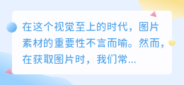 爆木头图片水印轻松除,高清教程一键掌握!