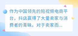 如何在抖店中导入销售数据