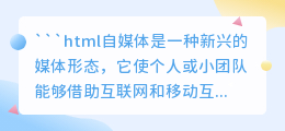 揭秘自媒体:一篇文章帮你了解透彻
