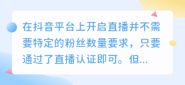 抖音一分钟视频有什么要求？新手如何通过这些要求迅速提升人气？