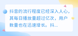 如何有效利用千名抖音粉丝？快速提升抖音粉丝数的策略