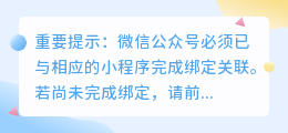 如何详细设置微信公众号的自定义菜单以链接到相关小程序