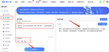 ai改写文章关键词怎么改?改写文章关键词的基本技巧