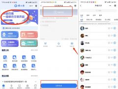 熬丙声音克隆教程:用媒小三一键复刻经典,玩转语音黑科技!