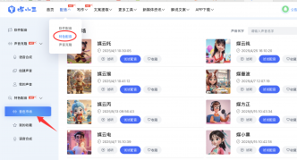 视频配音配不上节奏?教你精准对齐口型!