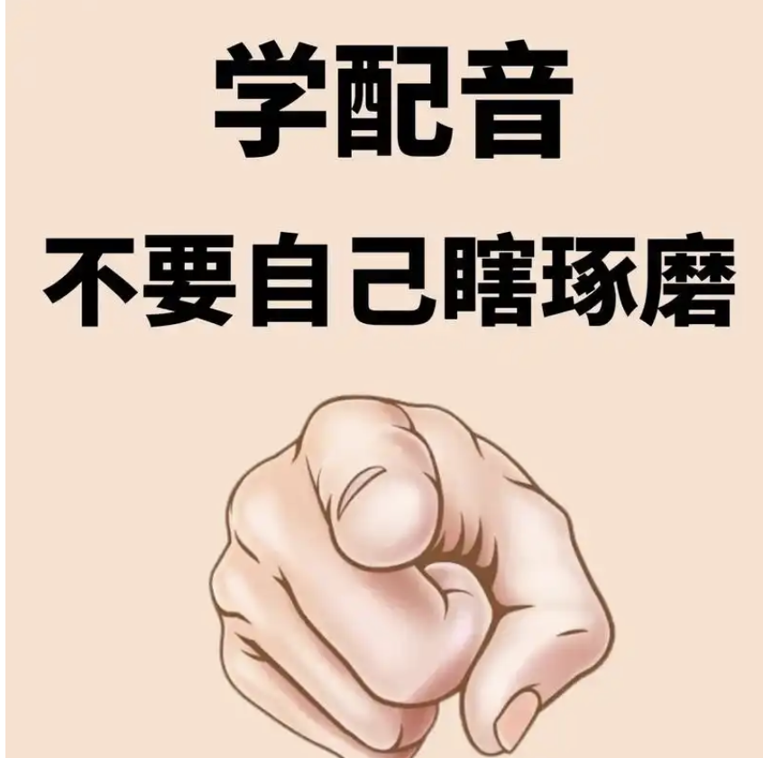 1分钟学会短剧“霸总音”,女生也能配出苏感!