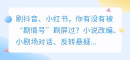 做剧情号用哪个配音?这个免费神器太好用了!
