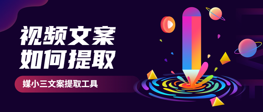 iPhone&安卓通用!媒小三录音转文字使用方法
