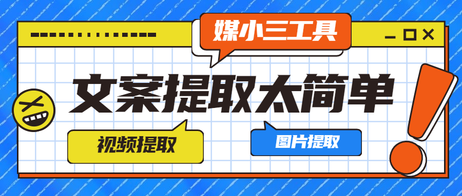 视频链接+音频转换文稿,一步到位:解锁效率新模式!