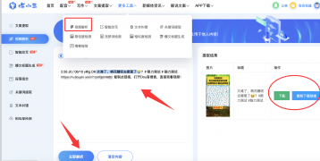 软件去水印免费助手怎么用？