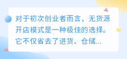 如何操作无货源抖店？最新攻略详解