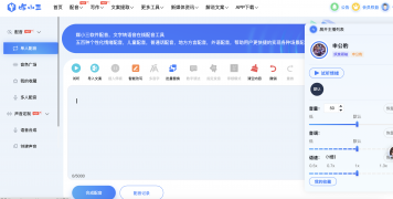 声音好到炸裂!配音工具里的申公豹音色强烈安利