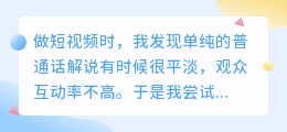 加上粤语配音,短视频的趣味性瞬间提升