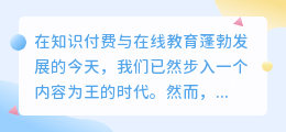 用AI配音让您的课程更专业,打造沉浸式学习体验