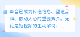 AI配音软件哪个好?2025年五大关键维度教你选出神器!