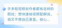 免费把文字变成音频,真的有那么简单吗?