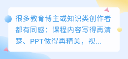 教育/知识科普短视频，声音差真的能让内容失色吗？