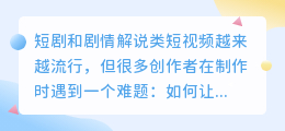 多角色配音软件怎么用，适合短剧解说吗？
