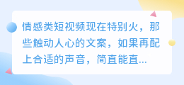 如何用AI配音制作情感短视频？新手也能轻松上手！