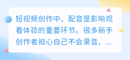 AI配音生成音频教程：5分钟快速上手