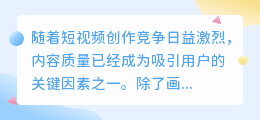 短视频AI配音神器:如何轻松生成高质量音频?