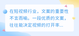 短视频文案提取神器推荐，创作者的高效秘密武器