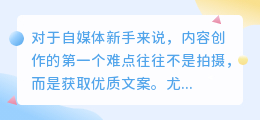 自媒体小白如何快速提取文案?3款实用工具推荐