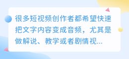AI配音软件免费版能满足日常创作需求吗？