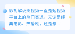 影视解说配音怎么做？热门软件体验与对比