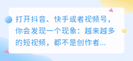 为什么现在越来越多短视频都用AI配音？