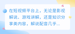 视频解说配音软件推荐：新手也能轻松上手