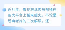 影视解说配音怎么做？这款神器让你轻松完成专业解说