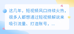 短视频解说配音怎么做？新手也能快速上手的神器推荐