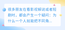 一个账号就能配完一部电影？揭秘影视配音软件的多角色切换秘诀
