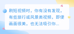 生活技巧短视频，为什么声音比画面更重要？
