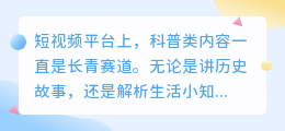知识类短视频为什么离不开专业配音？