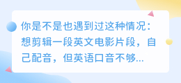 从零开始制作英文电影配音，只需这几款工具