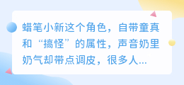 如何制作蜡笔小新配音？