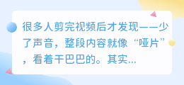 抖音已有视频怎么配音?三种方法教你快速上手