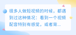 不用电脑!手机上就能提取视频原声的方法来了
