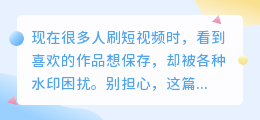 微信小程序去水印的工具推荐