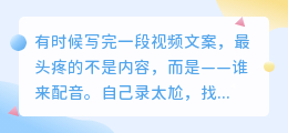 2025年文字转语音软件推荐榜：这几款真的能救急！